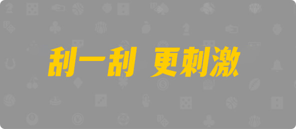比特币28,组合,星辰算法,加拿大28,组合,幸运,查询,加拿大预测